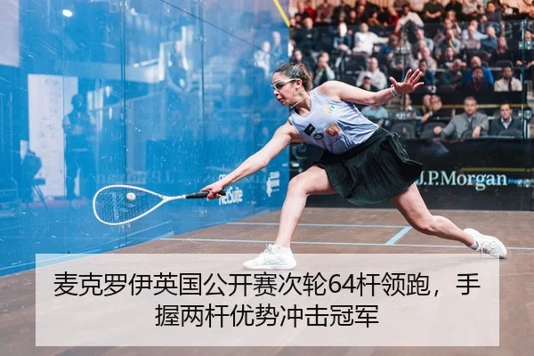 mai-ke-luo-yi-ying-guo-gong-kai-sai-ci-lun-gan-ling-pao-shou-wo-liang-gan-you-shi-chong-ji-guan-jun-2-421.jpg